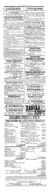 Σελίδα 4 / 4