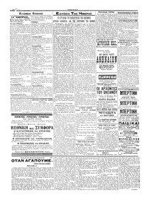 Σελίδα 2 / 4