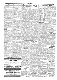 Σελίδα 2 / 4