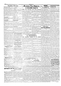 Σελίδα 2 / 4