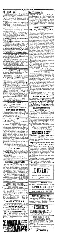 Σελίδα 4 / 4