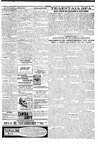 Σελίδα 3 / 4