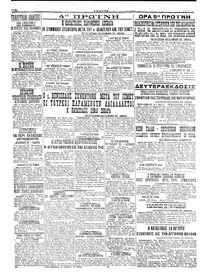 Σελίδα 4 / 4