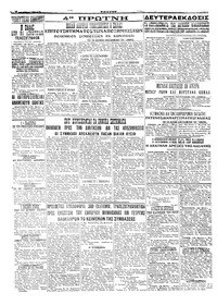 Σελίδα 4 / 4