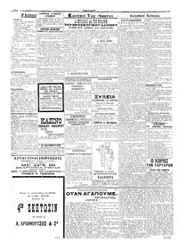 Σελίδα 2 / 4
