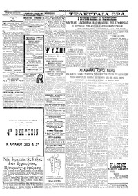 Σελίδα 3 / 4