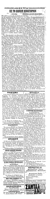 Σελίδα 3 / 4