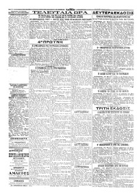 Σελίδα 2 / 4