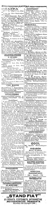 Σελίδα 4 / 4