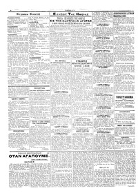Σελίδα 2 / 4