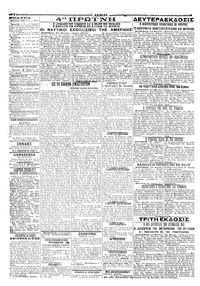 Σελίδα 4 / 4