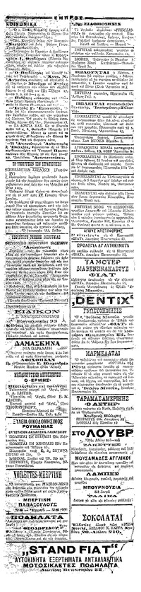 Σελίδα 4 / 4