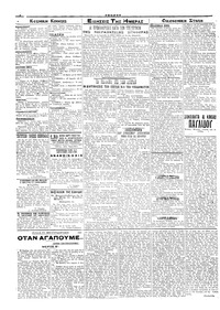 Σελίδα 2 / 4