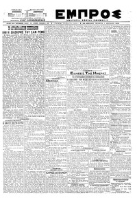 Εμπρός 01/04/1920 
