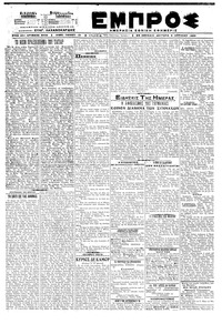 Εμπρός 06/04/1920 
