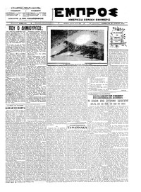 Εμπρός 30/06/1923 