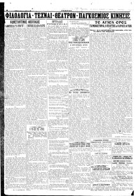 Σελίδα 4 / 6