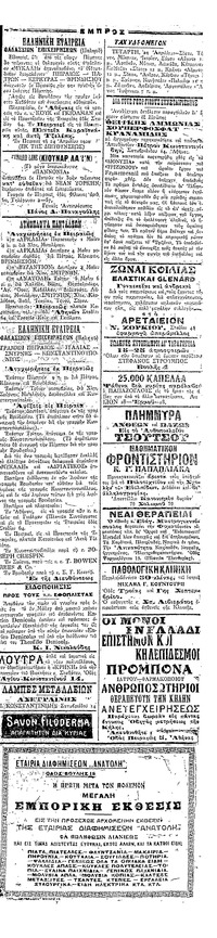 Σελίδα 4 / 4