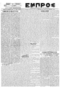 Εμπρός 30/04/1920 