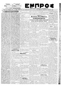 Εμπρός 09/05/1920 