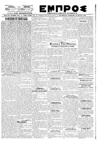 Εμπρός 16/05/1920 