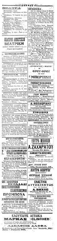 Σελίδα 4 / 4