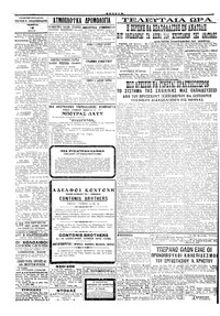Σελίδα 3 / 6