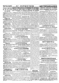 Σελίδα 4 / 4