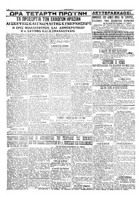 Σελίδα 4 / 4