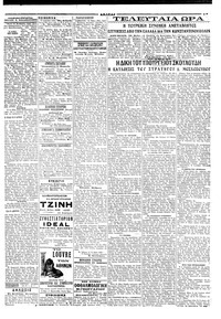 Σελίδα 3 / 4