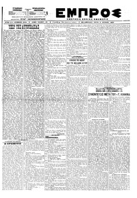 Εμπρός 02/06/1920 