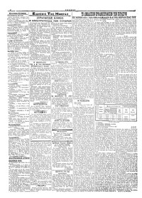 Σελίδα 2 / 4