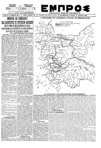 Εμπρός 14/06/1920 