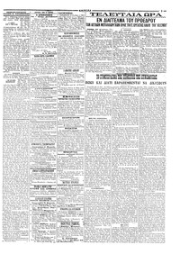 Σελίδα 3 / 4