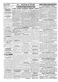 Σελίδα 4 / 4