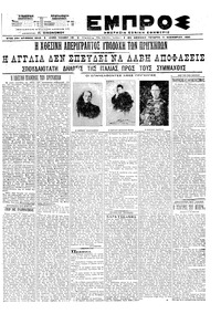 Εμπρός 11/11/1920 