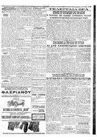 Σελίδα 3 / 4