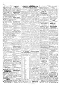 Σελίδα 2 / 4
