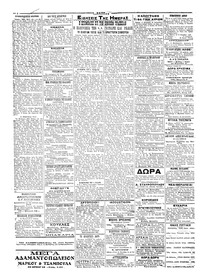 Σελίδα 2 / 4
