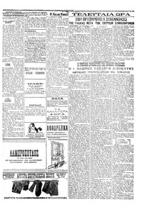 Σελίδα 3 / 4