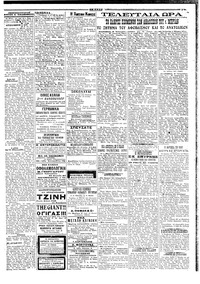 Σελίδα 3 / 4