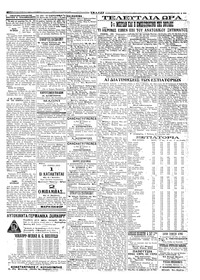 Σελίδα 3 / 4