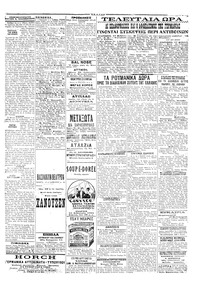 Σελίδα 3 / 4