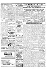 Σελίδα 3 / 4
