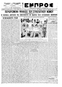 Εμπρός 31/03/1921 