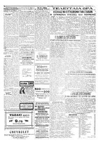 Σελίδα 3 / 4
