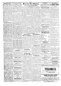 Σελίδα 2 / 4