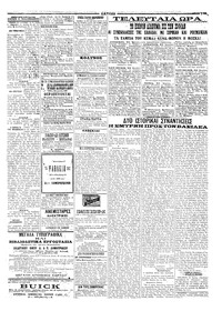 Σελίδα 3 / 4