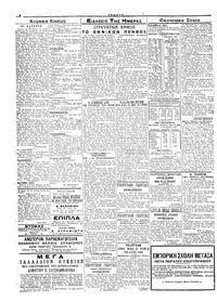 Σελίδα 2 / 4