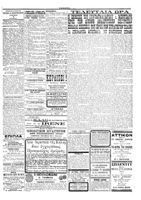 Σελίδα 3 / 4